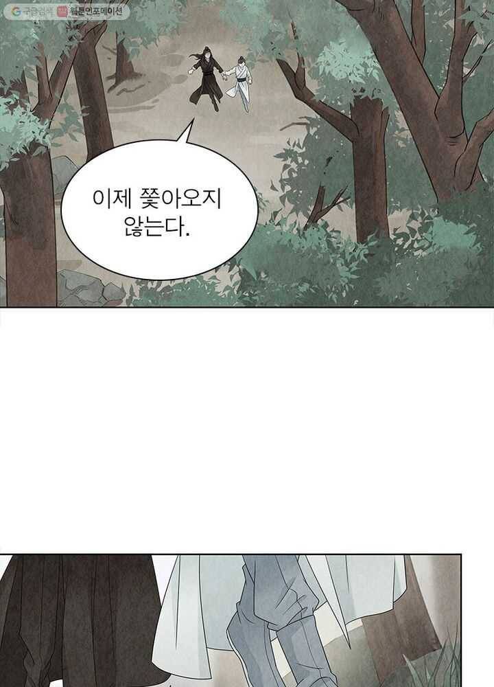 수호룡기 11화 5