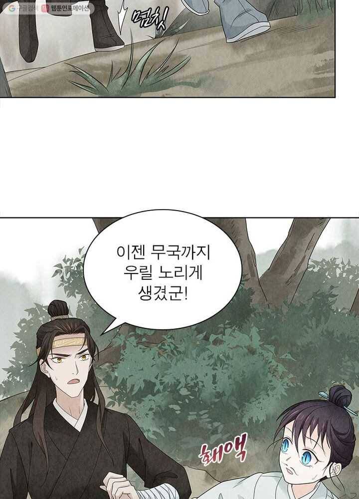 수호룡기 11화 6