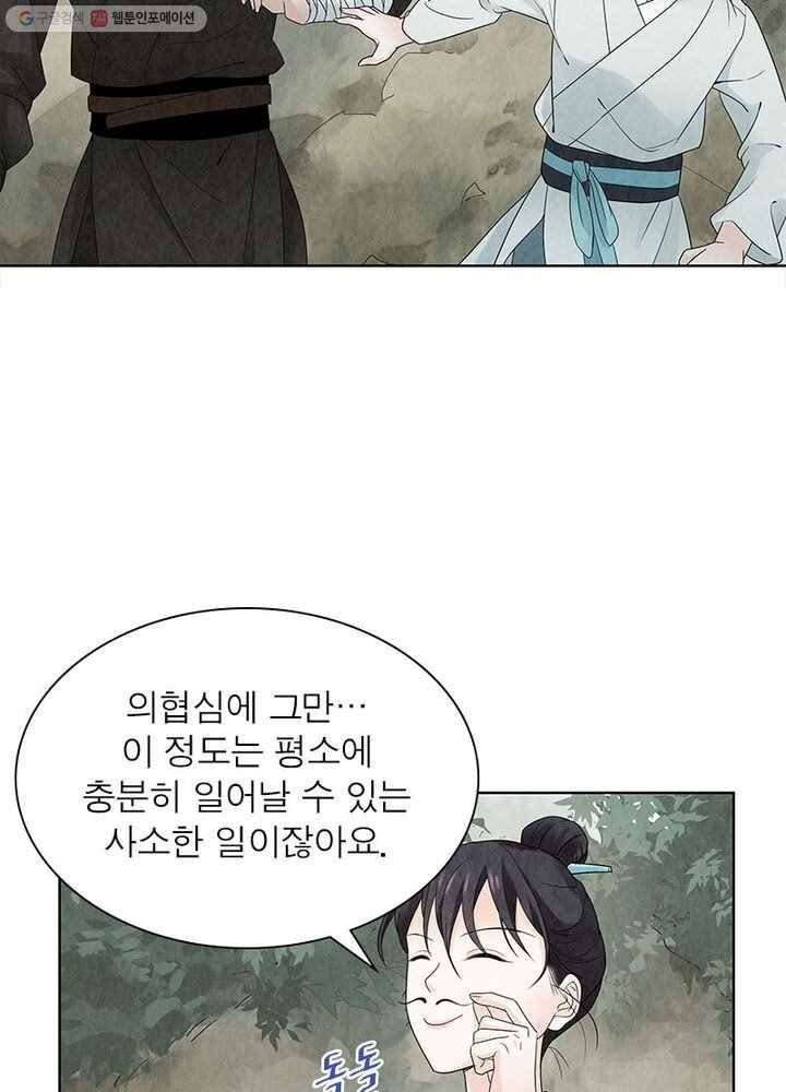 수호룡기 11화 7