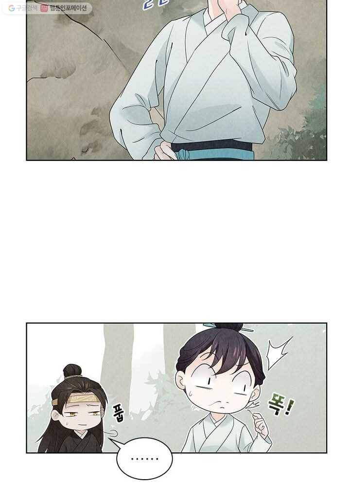 수호룡기 11화 8