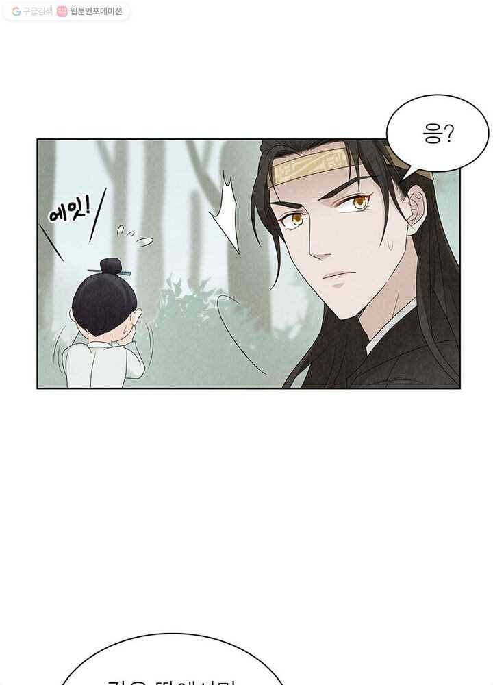 수호룡기 11화 9