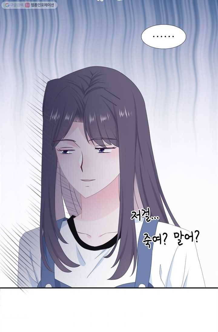 수호룡기 11화 10
