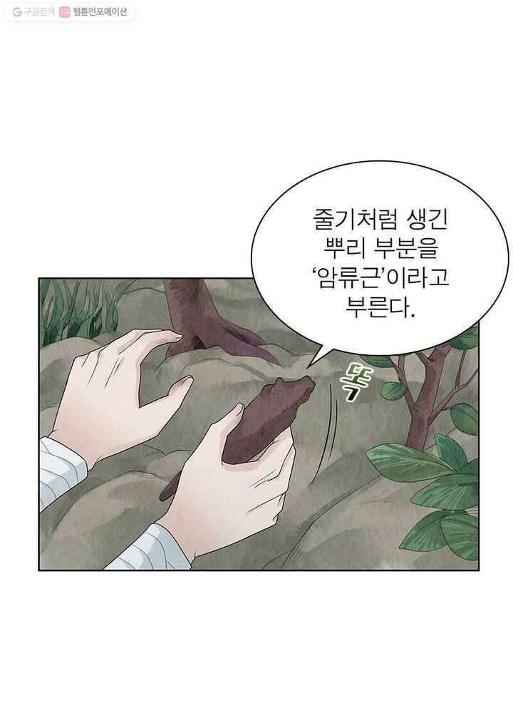 수호룡기 11화 11