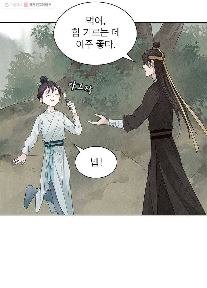 수호룡기 11화 12