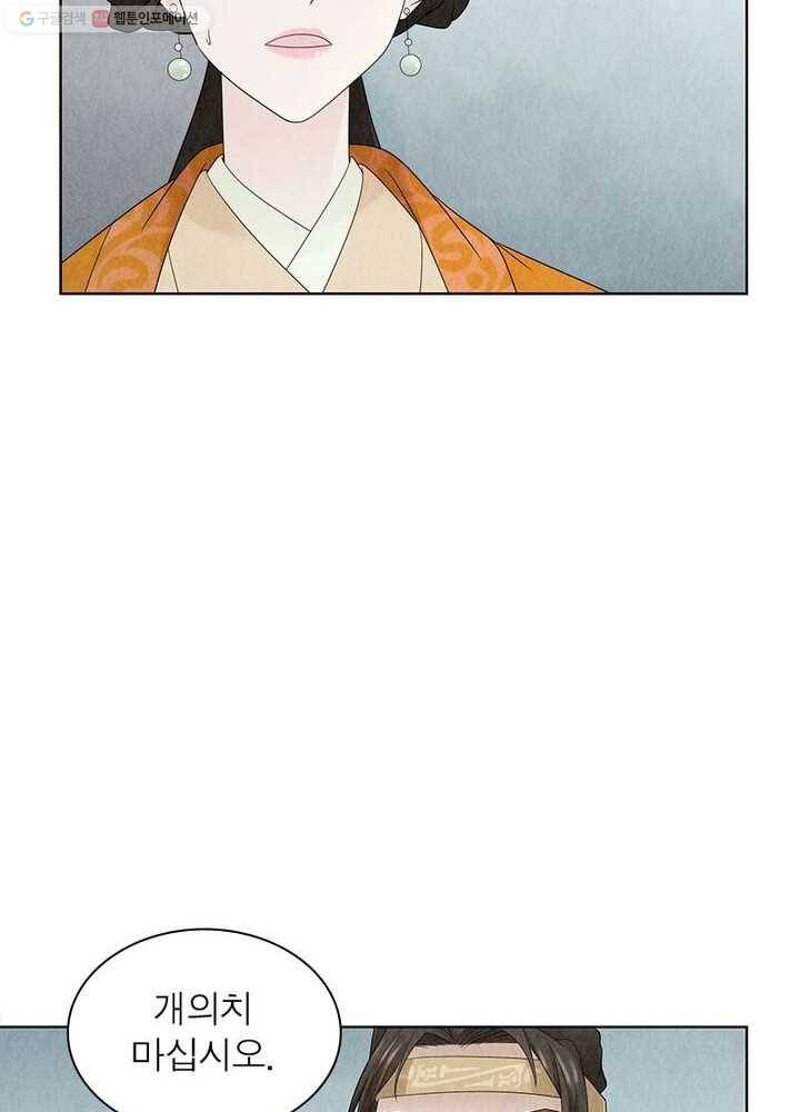 수호룡기 16화 5