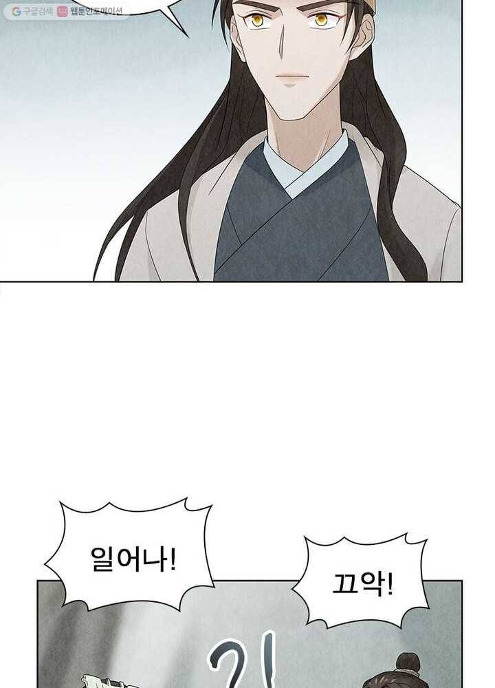 수호룡기 16화 6