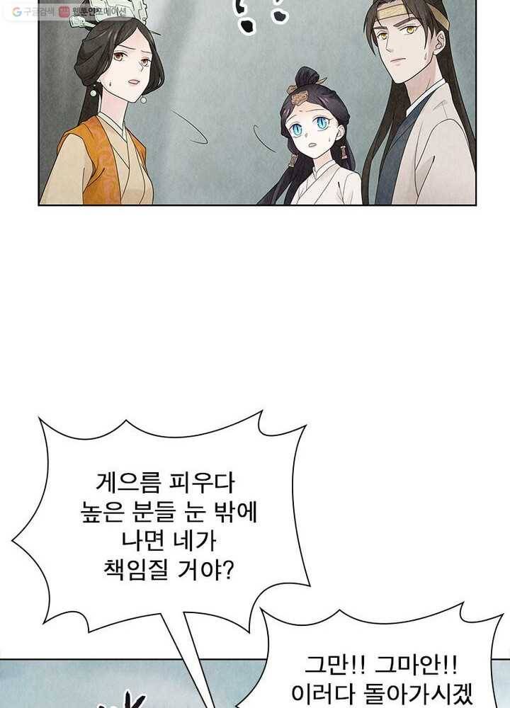 수호룡기 16화 7