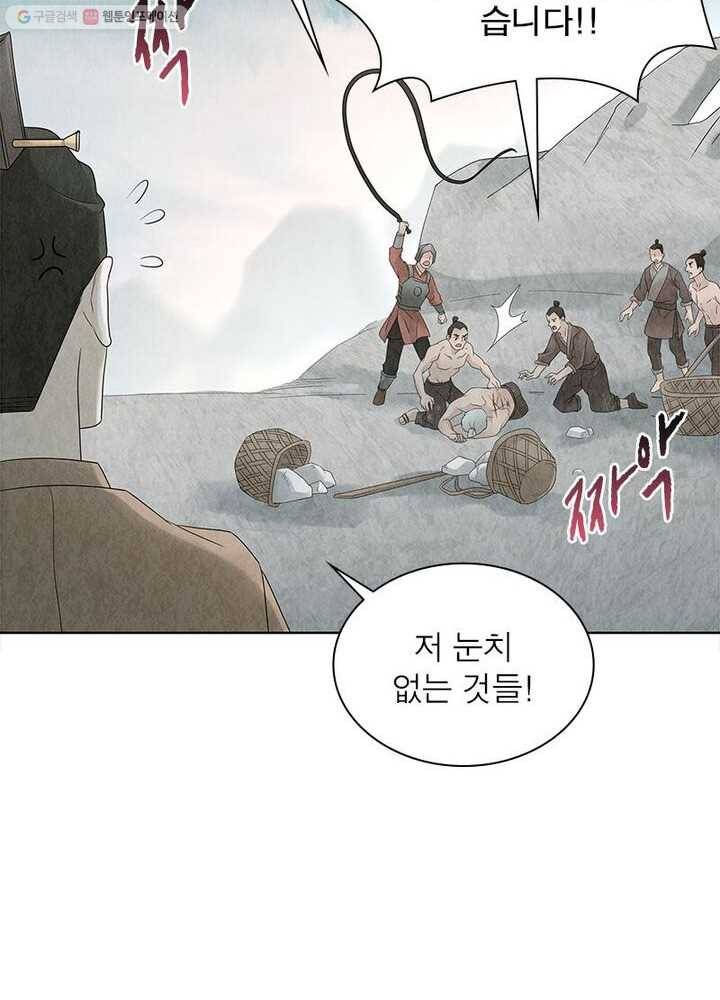 수호룡기 16화 8