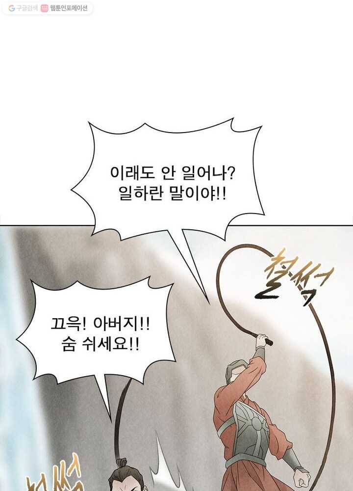 수호룡기 16화 9