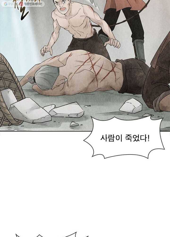 수호룡기 16화 10
