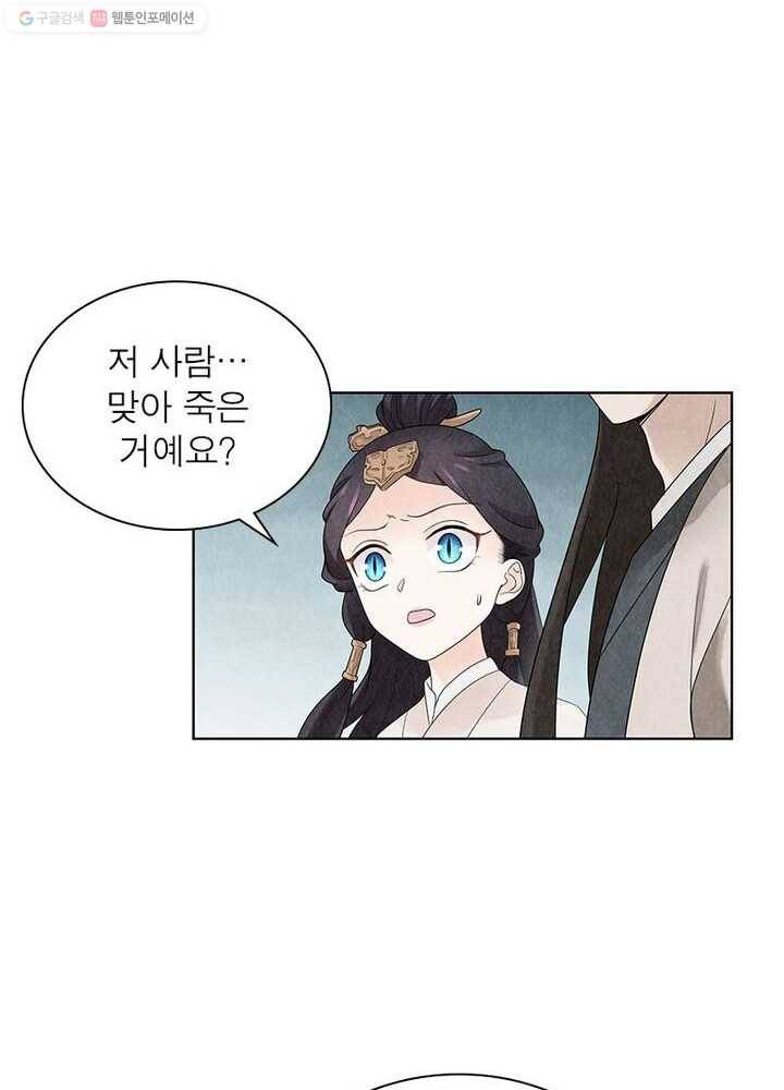 수호룡기 16화 12