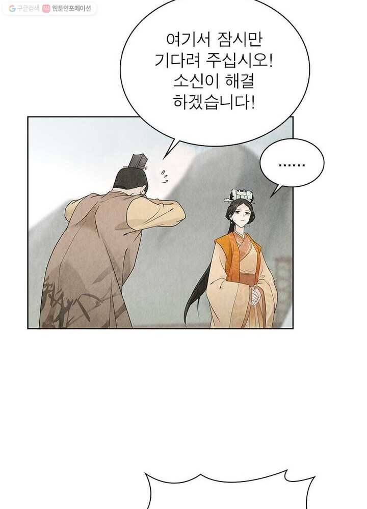 수호룡기 16화 13