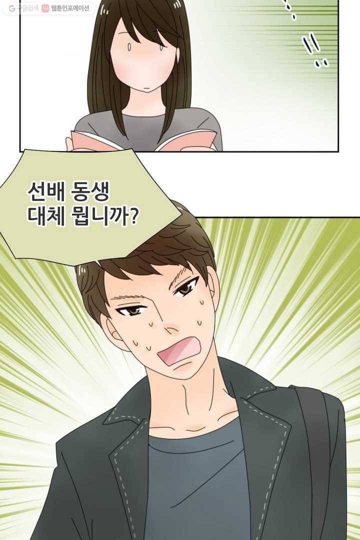 오늘 밤 어때? 12번째 밤...삶의 희망 3