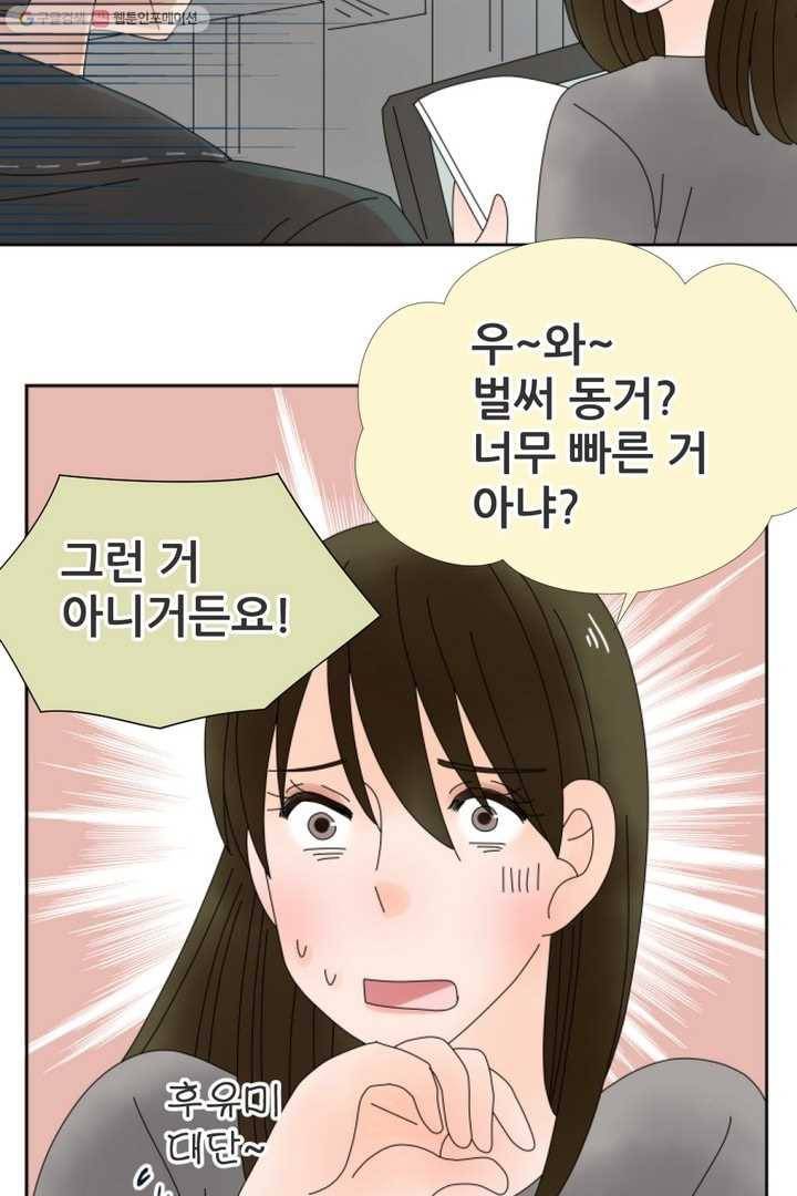 오늘 밤 어때? 12번째 밤...삶의 희망 5