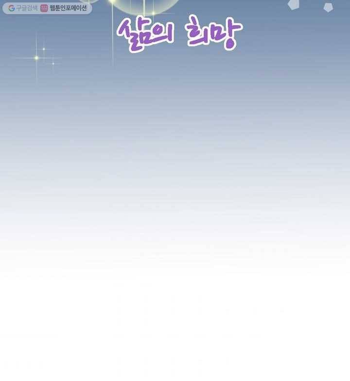 오늘 밤 어때? 12번째 밤...삶의 희망 8