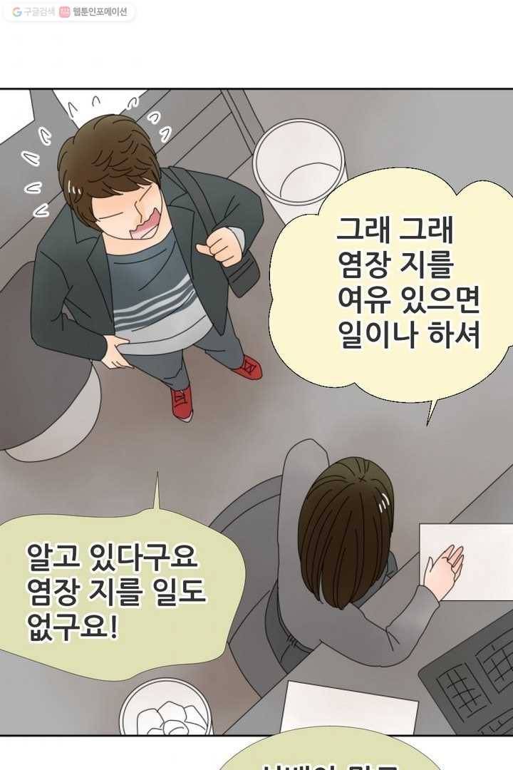 오늘 밤 어때? 12번째 밤...삶의 희망 9