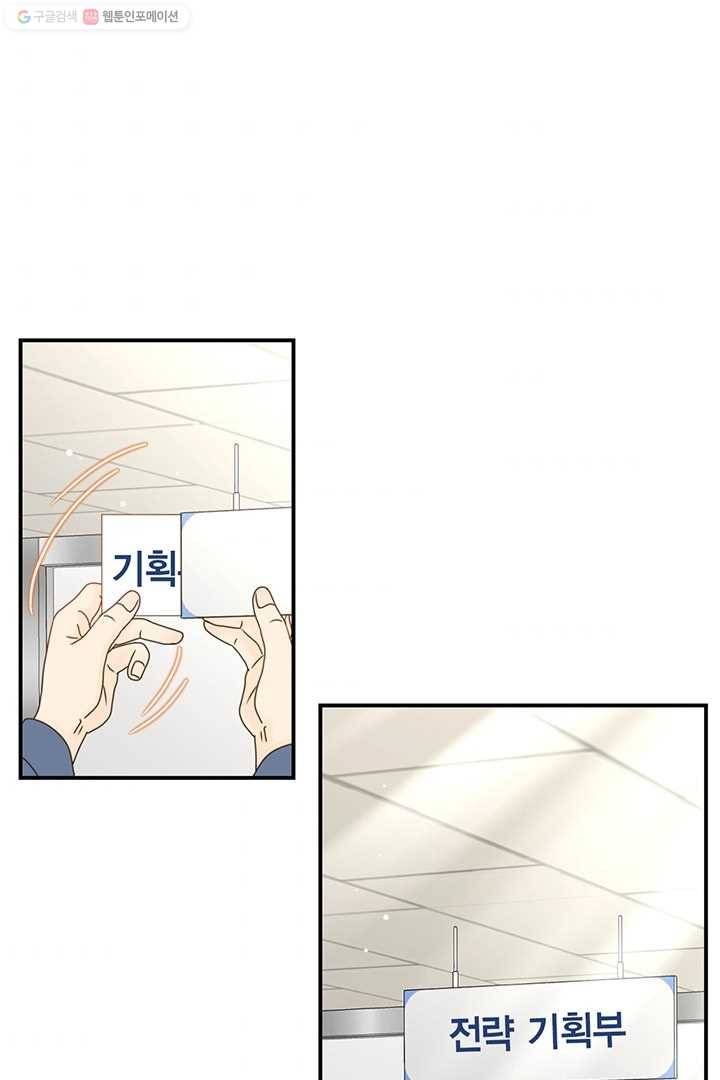 압도적 그대 13화 2