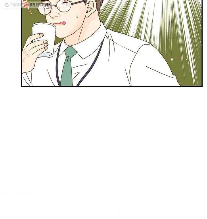 압도적 그대 13화 11