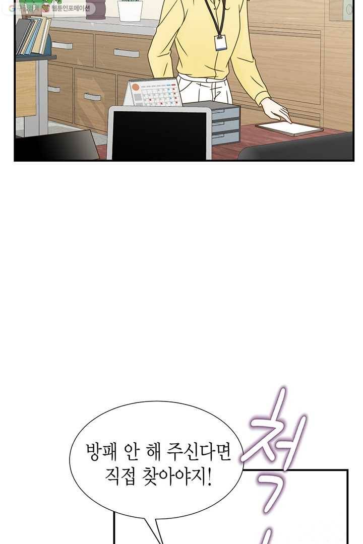 압도적 그대 13화 17