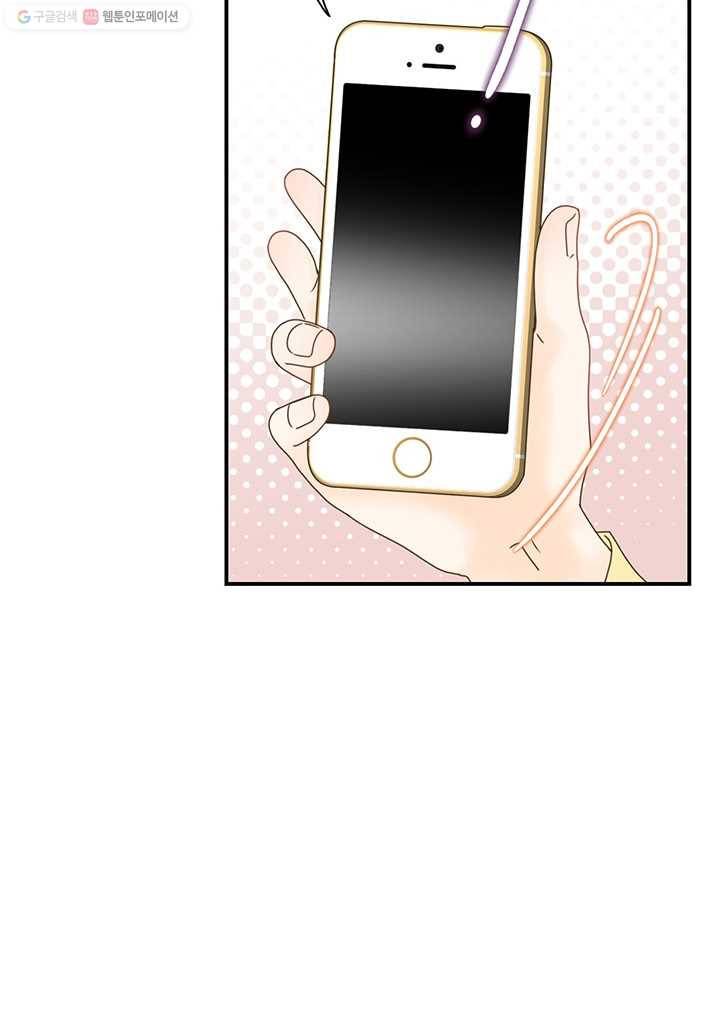 압도적 그대 13화 18