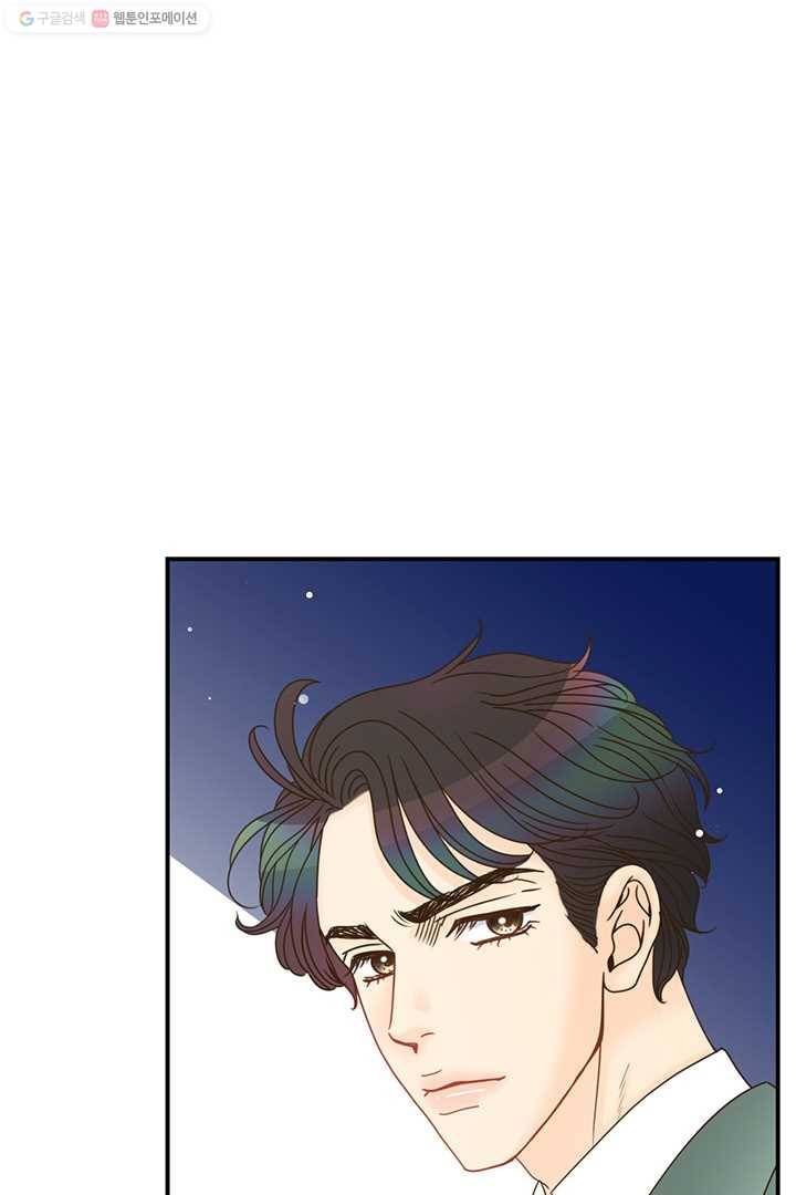 압도적 그대 13화 20