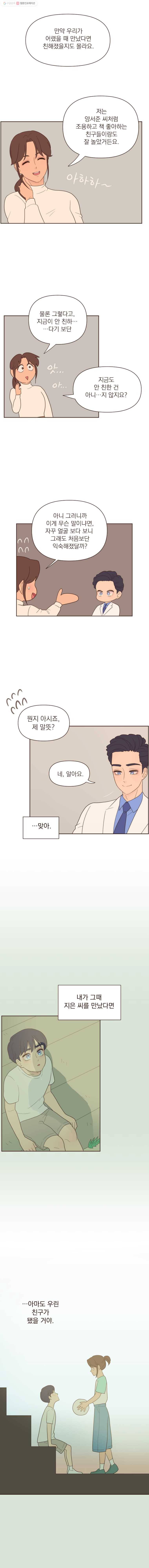 재벌과의 인터뷰 45화 우주력 3000년 5