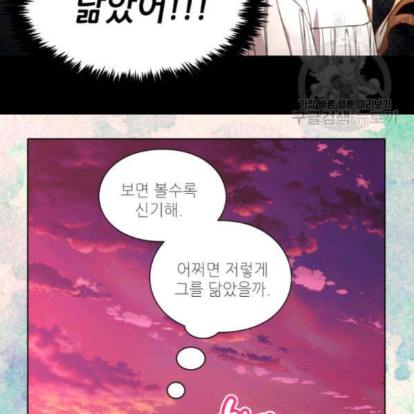 루시아 77화 8