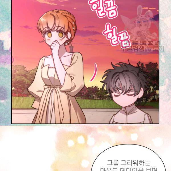 루시아 77화 9