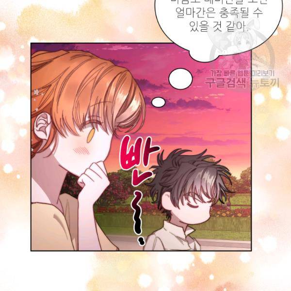 루시아 77화 10