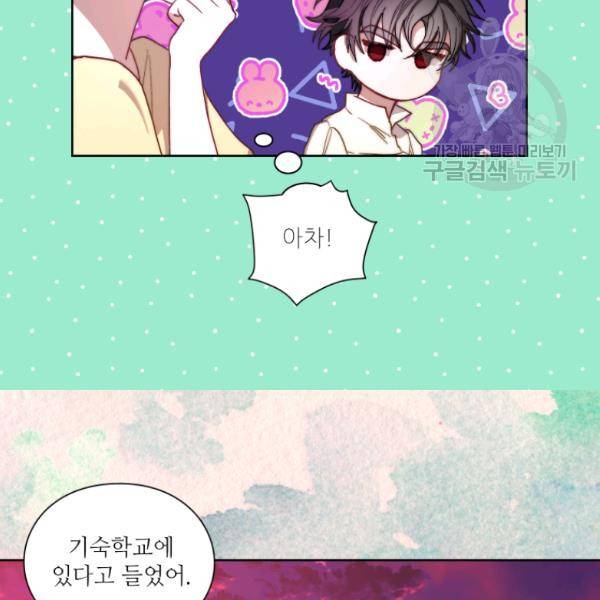 루시아 77화 12