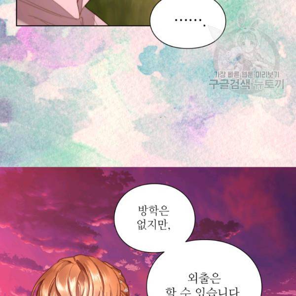 루시아 77화 15