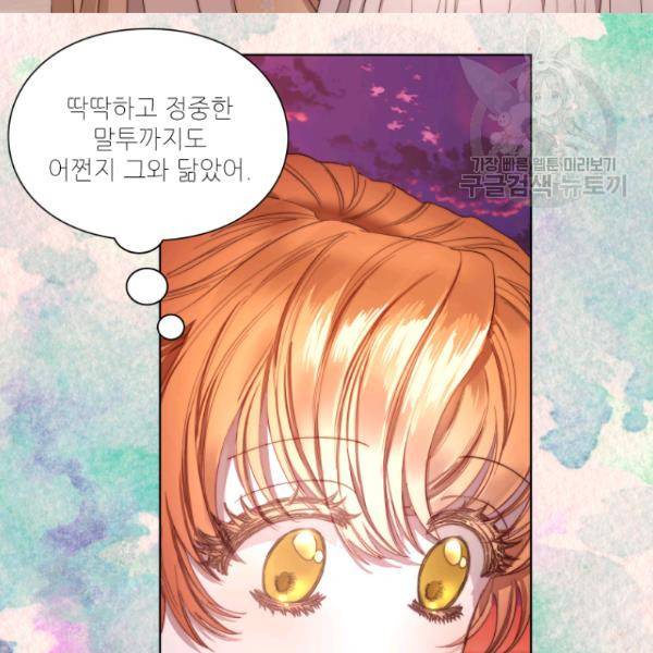 루시아 77화 17