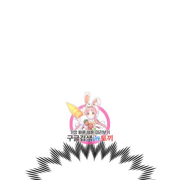 황비님? 황비님! 75화 1