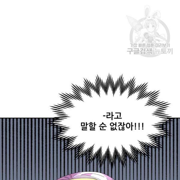 황비님? 황비님! 75화 7