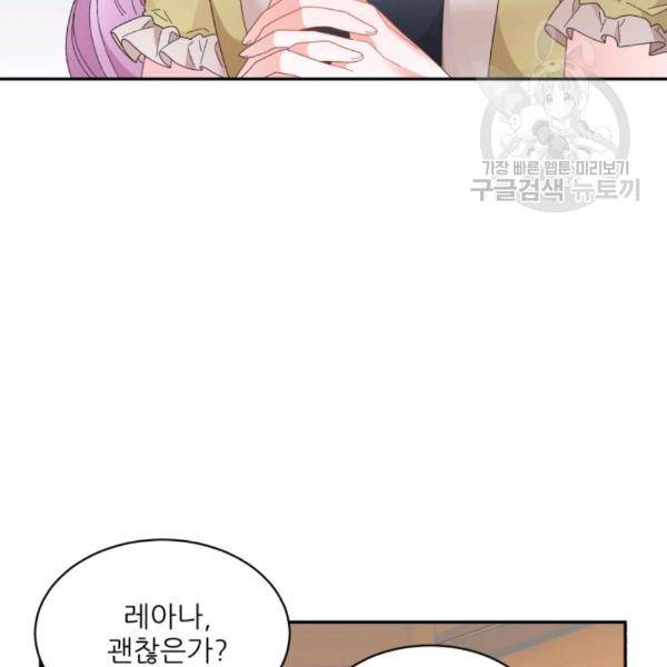 황비님? 황비님! 75화 9