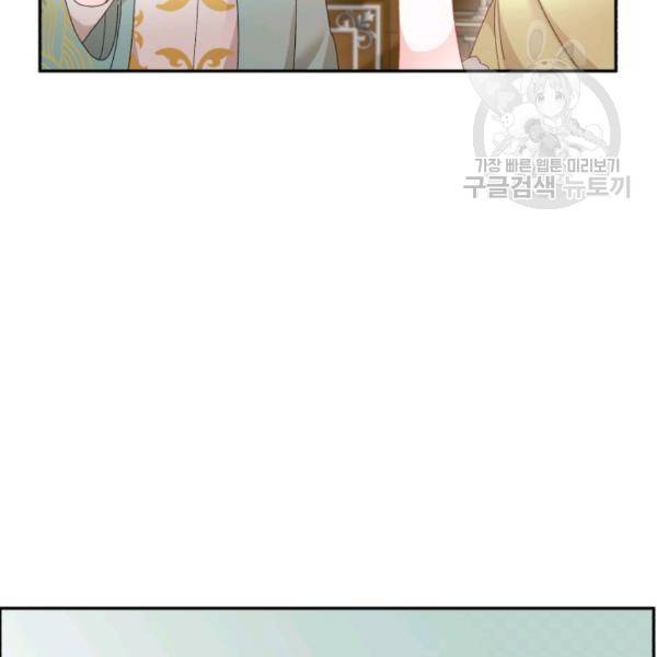 황비님? 황비님! 75화 11