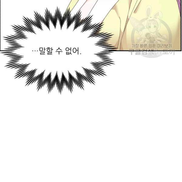 황비님? 황비님! 75화 13