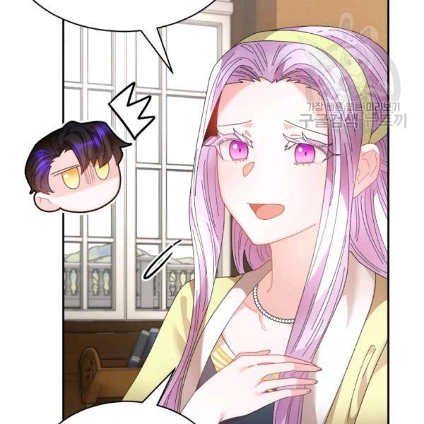 황비님? 황비님! 75화 18