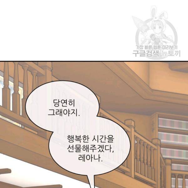 황비님? 황비님! 75화 29