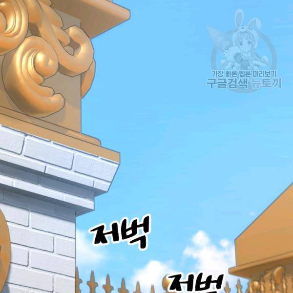 황비님? 황비님! 75화 36