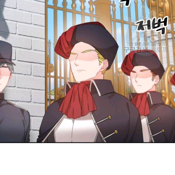 황비님? 황비님! 75화 37