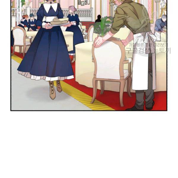 황비님? 황비님! 75화 41
