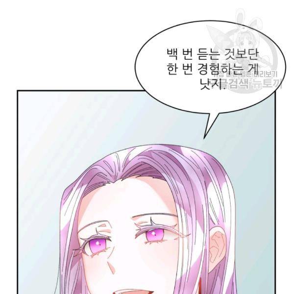 황비님? 황비님! 75화 48