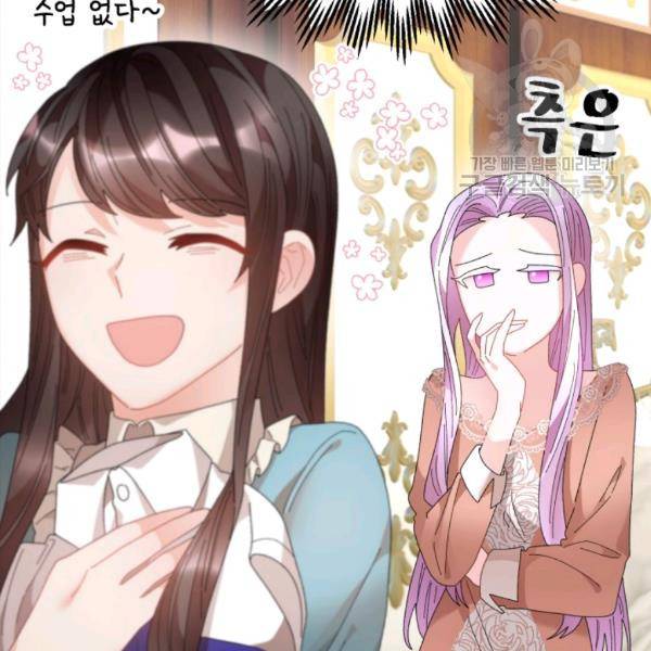 황비님? 황비님! 75화 53