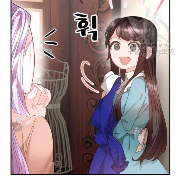 황비님? 황비님! 75화 55