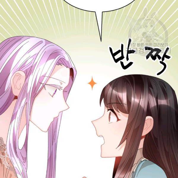 황비님? 황비님! 75화 63