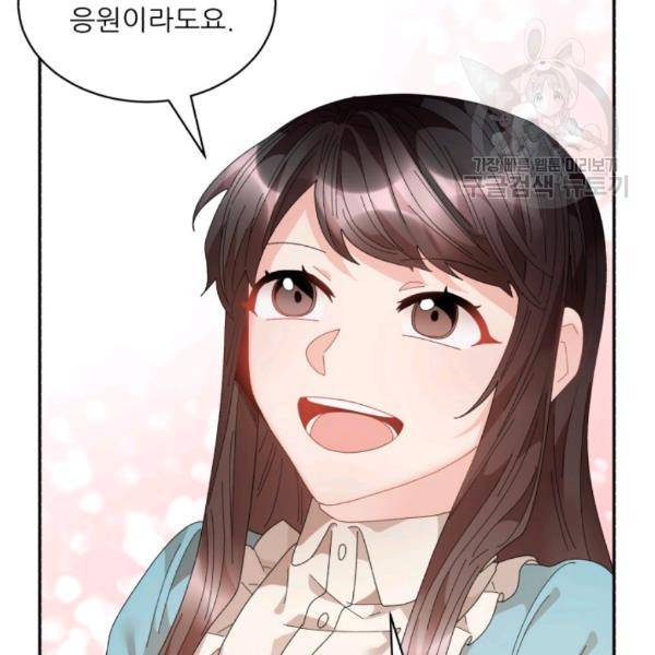 황비님? 황비님! 75화 65