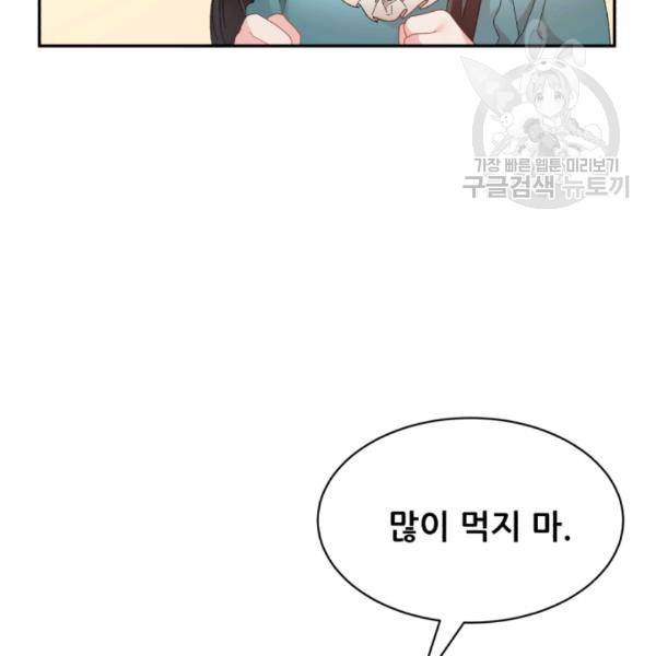 황비님? 황비님! 75화 71