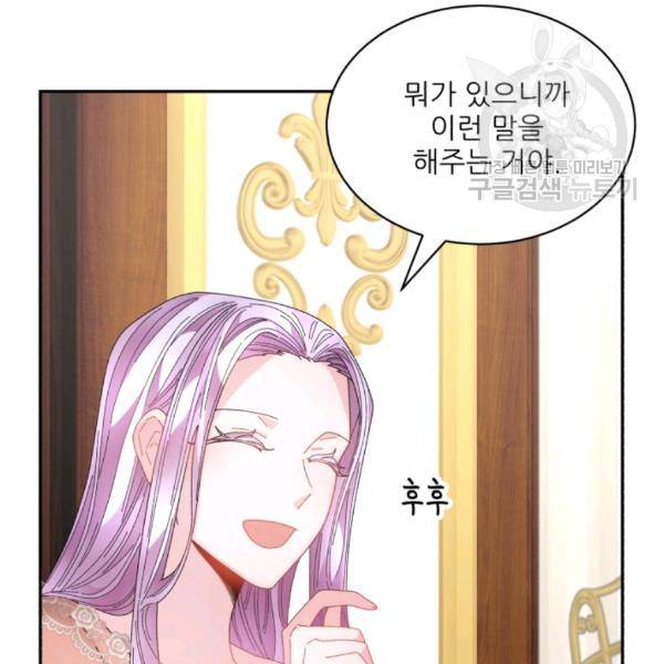 황비님? 황비님! 75화 76