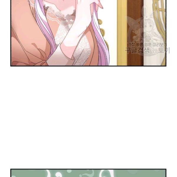 황비님? 황비님! 75화 77